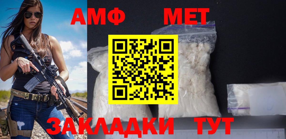 АМФ 97% Балтийск