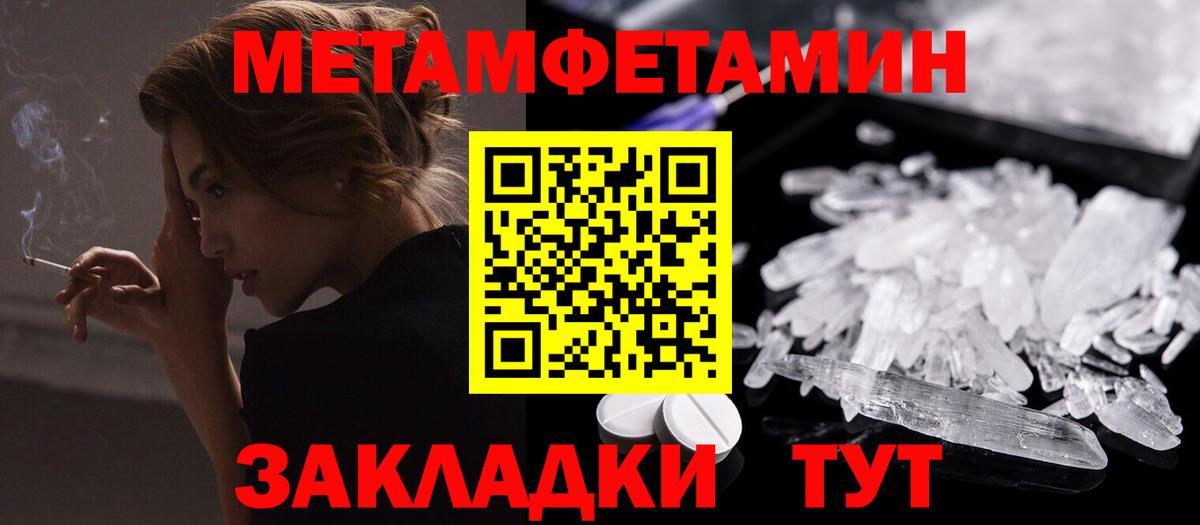 Amphetamine 98%  АМФ  Балтийск  Вход с VPN 