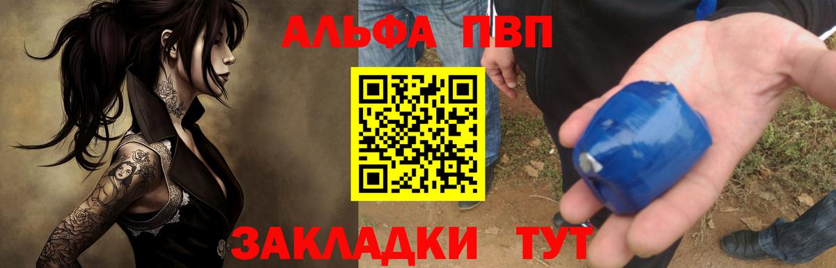 Балтийск  A-PVP крисы CK  Alpha-PVP мука  Alpha PVP СК  Вход с VPN 