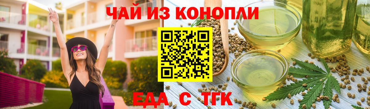 Печенье с ТГК конопля  Вход с VPN  Балтийск 