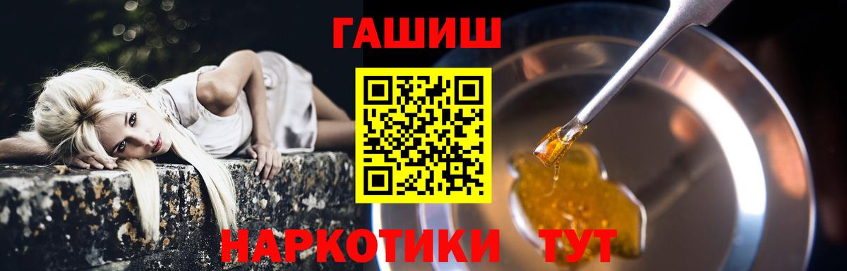 ГАШ VHQ  Вход с VPN  Балтийск  Гашиш Изолятор 
