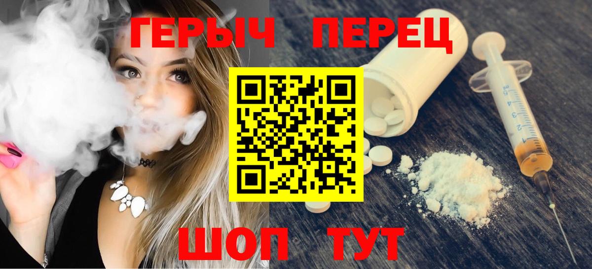 Балтийск  Героин Heroin  Вход с VPN 