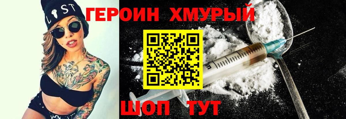 ГЕРОИН афганец Балтийск