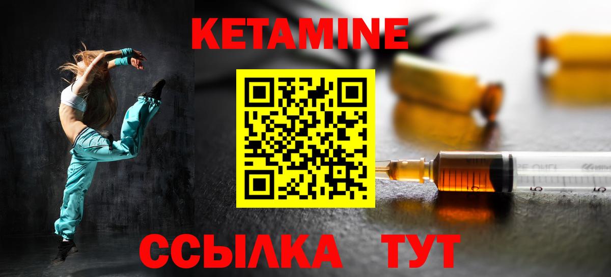 КЕТАМИН ketamine  Кетамин ketamine  Вход с VPN  Балтийск 