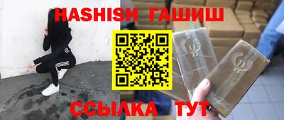 гашик Малгобек