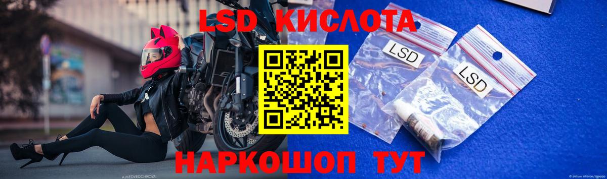 LSD-25 экстази ecstasy Балтийск