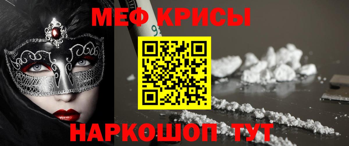 Меф VHQ  Вход с VPN  МЕФ кристаллы  Балтийск 