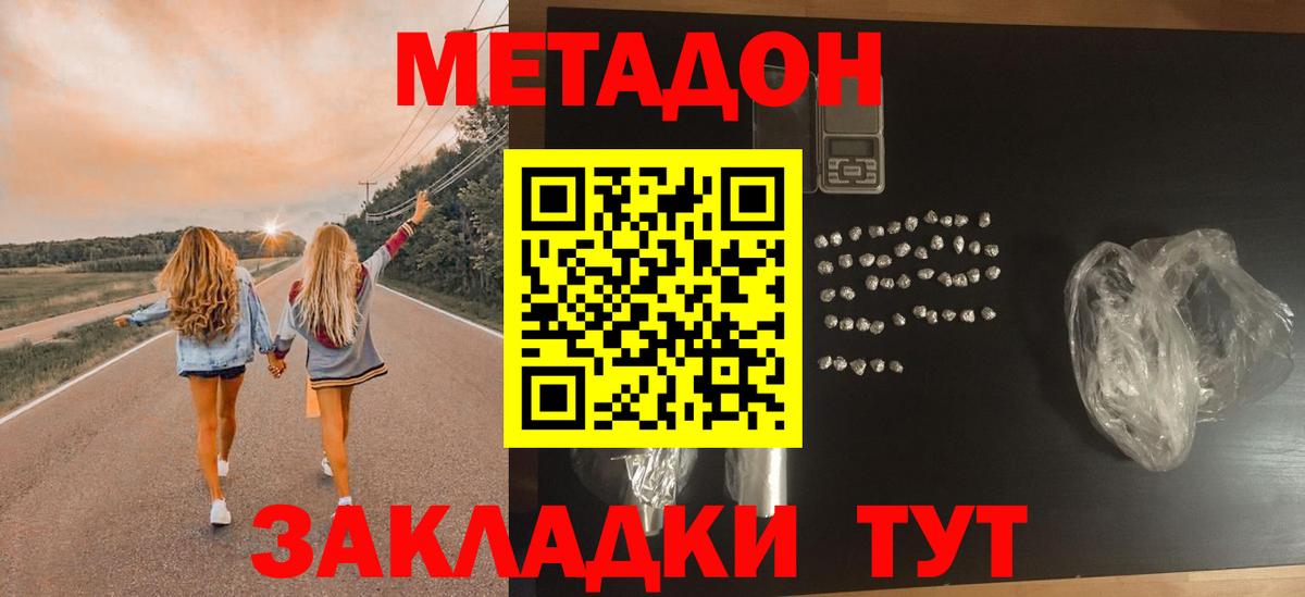 hydra зеркало  МЕТАДОН белоснежный  Вход с VPN  Балтийск 
