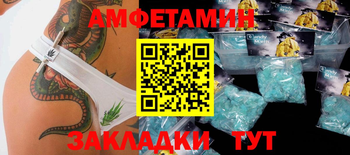 Первитин винт  Первитин винт  Балтийск  Вход с VPN 