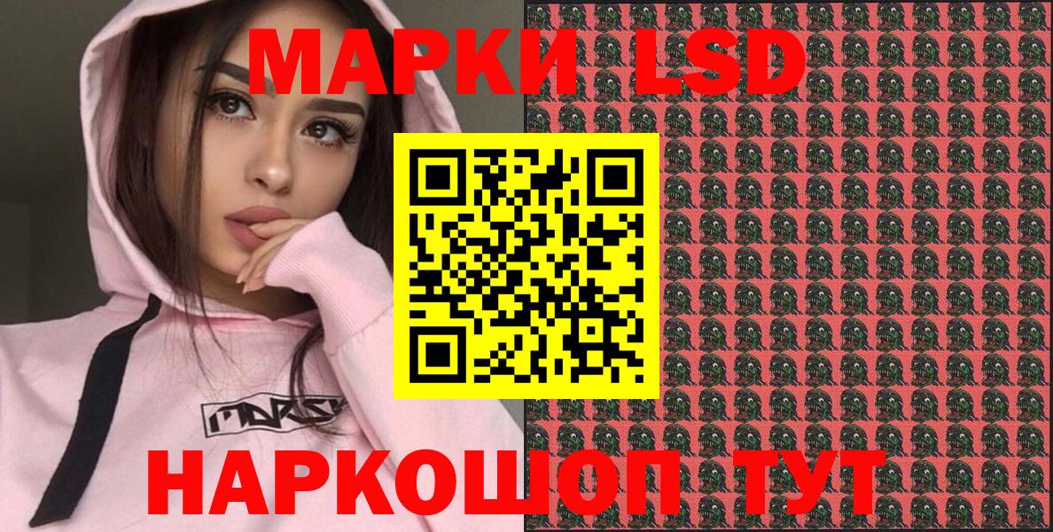 Марки N-bome 1,5мг  Марки N-bome 1,5мг  Вход с VPN  Балтийск 