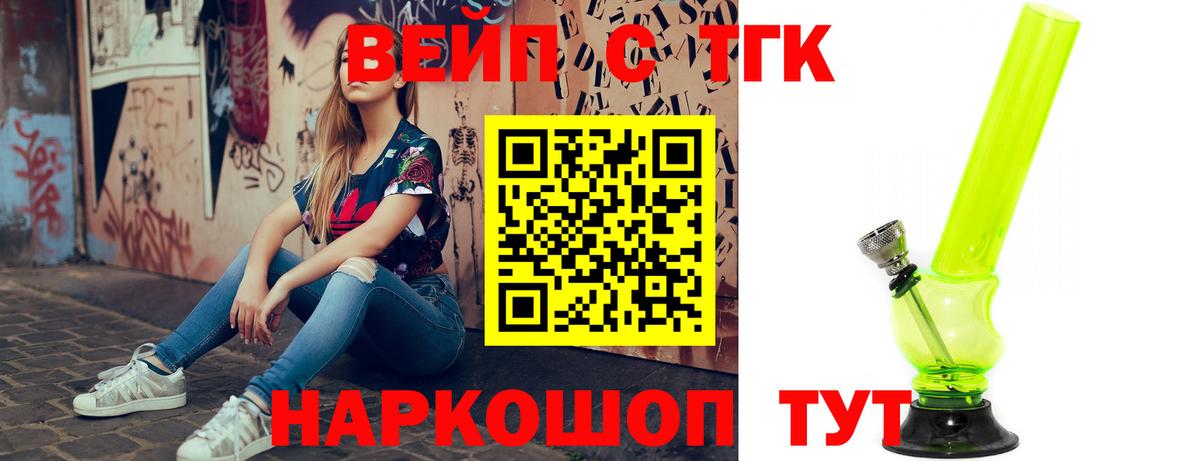 ТГК гашишное масло Балтийск